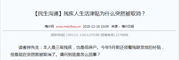 国务院规定，今年残疾人“两项补贴”，不能与这几种补贴同时领